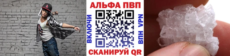 A-PVP VHQ сколько стоит Сковородино