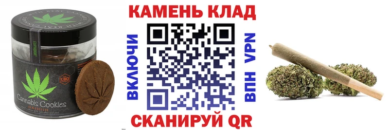 Canna-Cookies конопля  Сковородино 