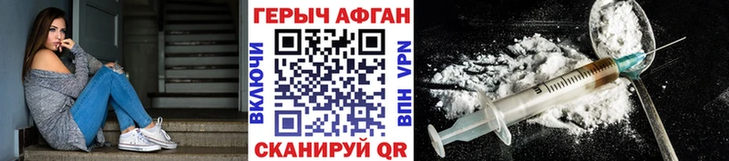 ГЕРОИН VHQ Сковородино