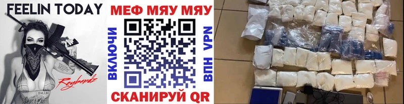Меф мяу мяу  Сковородино