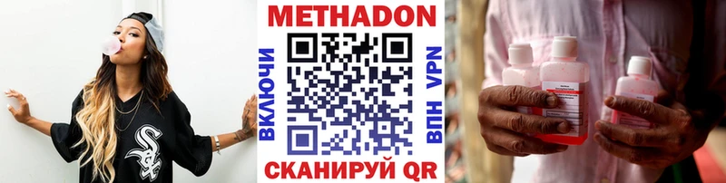закладки Сковородино МЕТАДОН кристалл